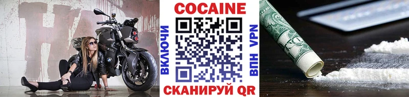 КОКАИН Columbia купить закладку hydra рабочий сайт Грязовец