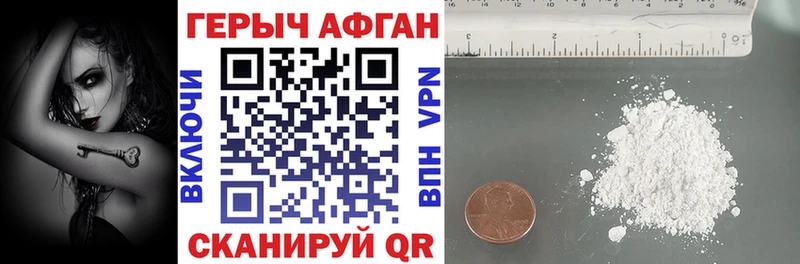 ГЕРОИН Афган  дарк нет какой сайт  Грязовец 